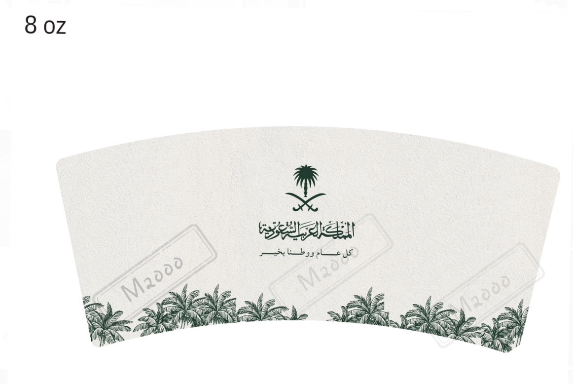 تعليقه مع استكرات للاكواب لليوم الوطني وقالب كوب