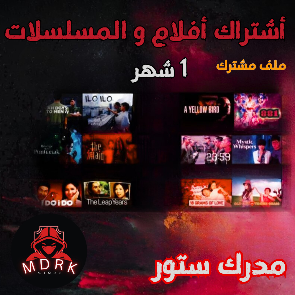 اشتراك نتفلكس 4k مشترك