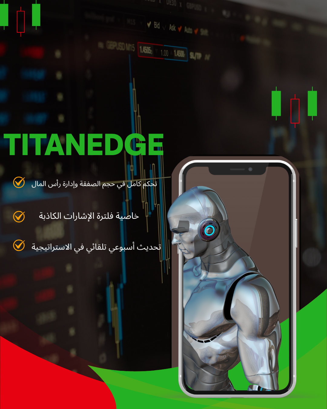TitanEdge Pro
