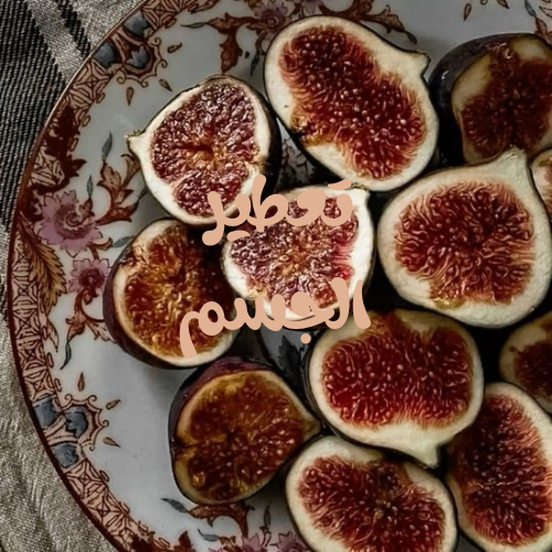تعطير الجسم