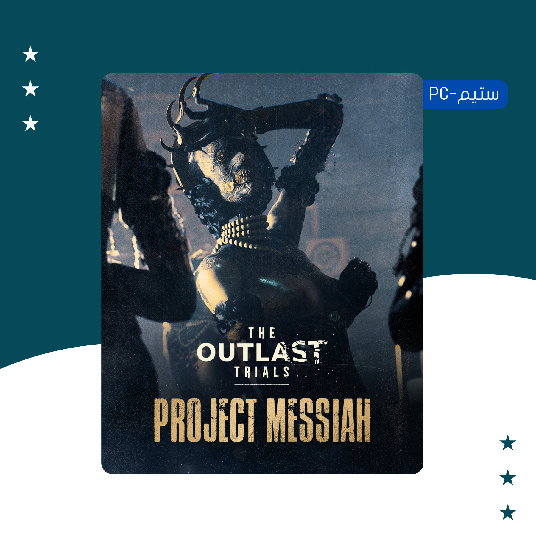 OUTLAST - اوت لاست 1,2 (ستيم)