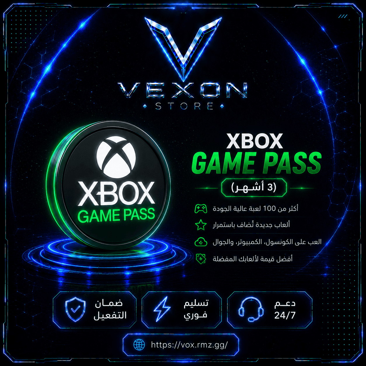 قيم باس Xbox Game Pass (3 أشهر)