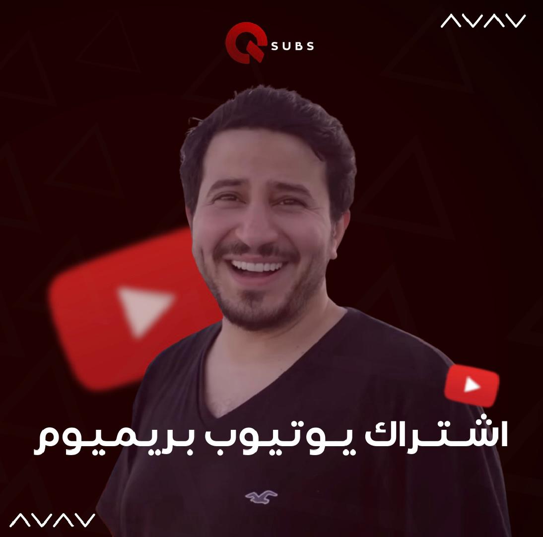 اشتراك يوتيوب فردي 6 شهور