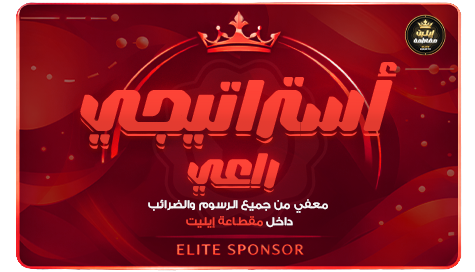 راعي أستراتيجي