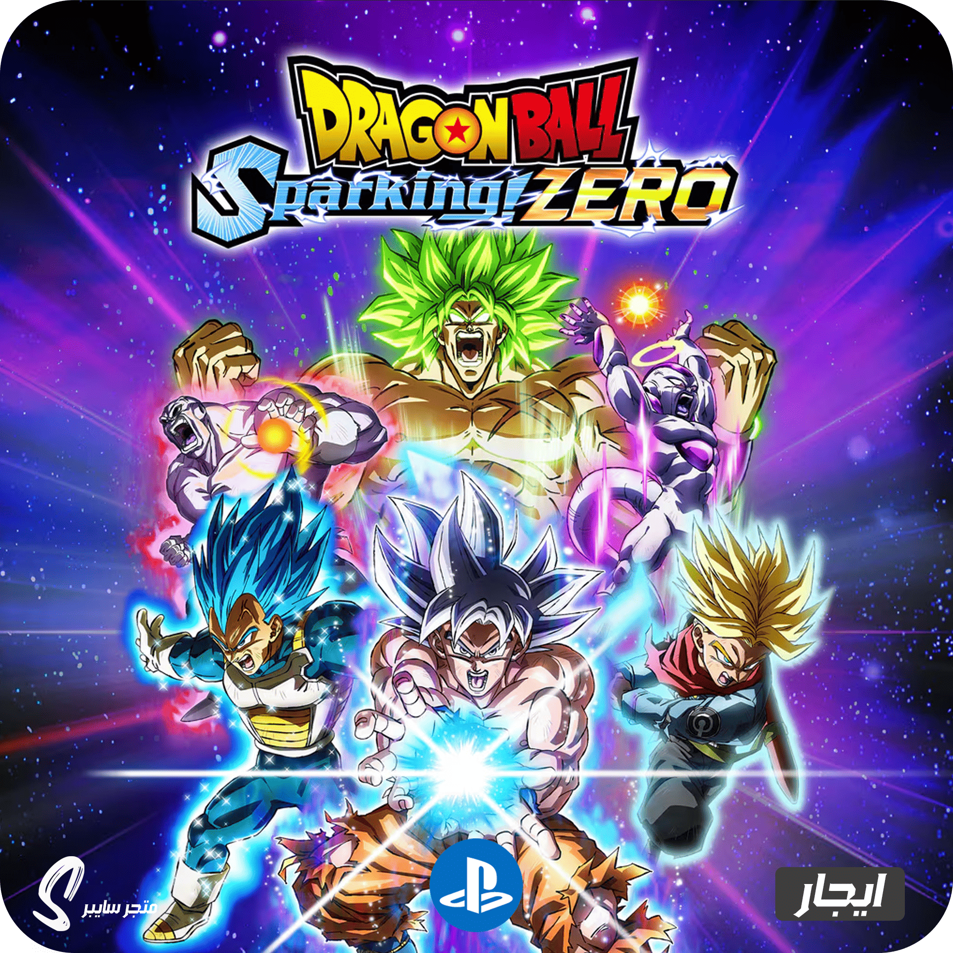 ايجار لعبة دراقون بول سباركينق زيرو للبلاستيشن - Dragon Ball Sparking Zero