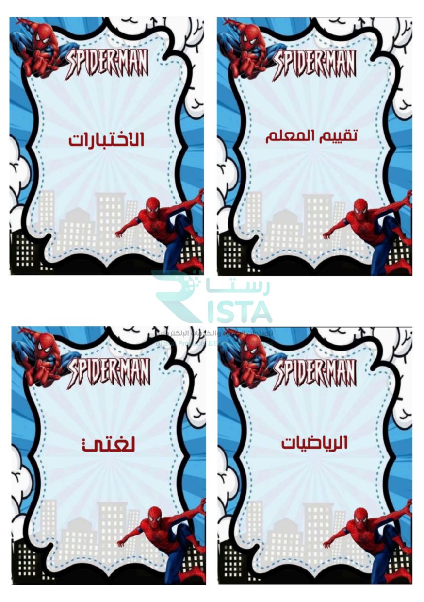 مطوية ملف إنجاز