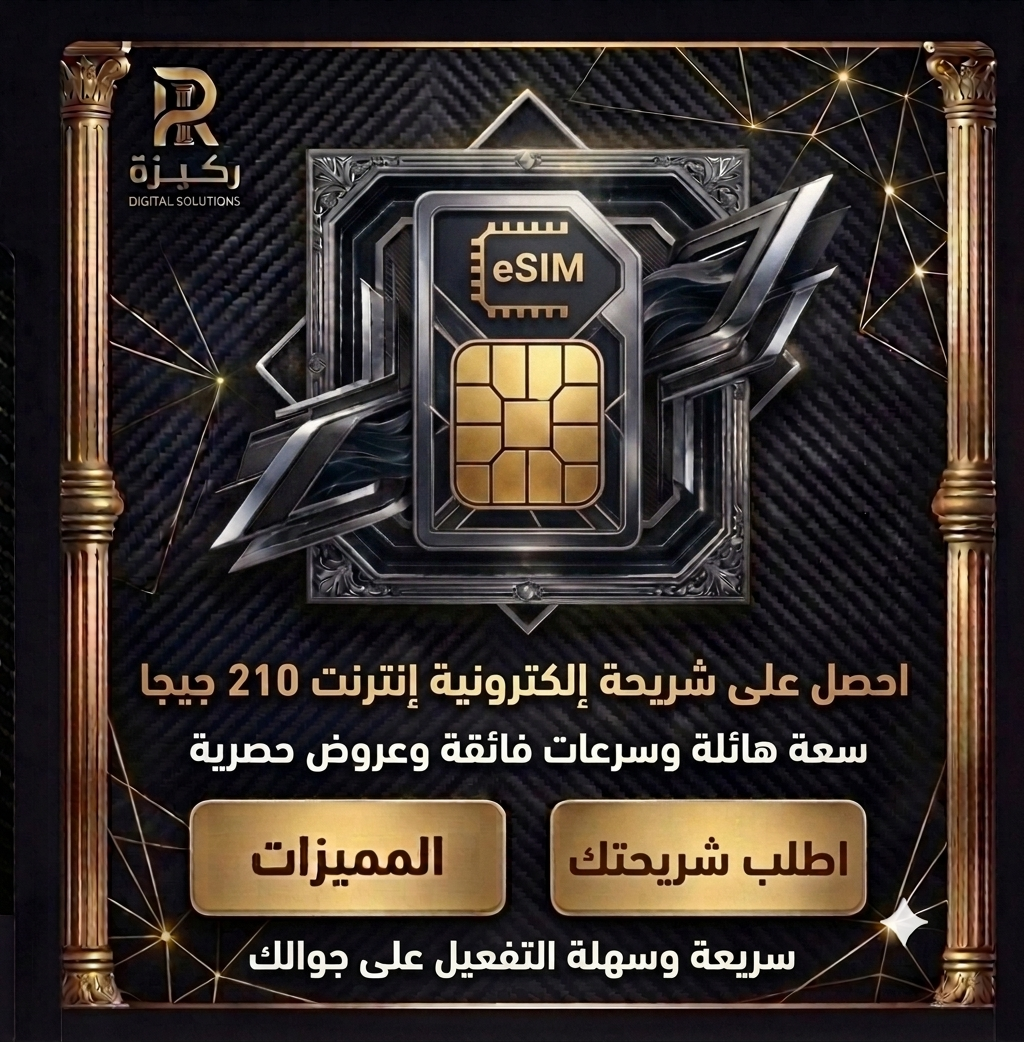 شـــريـــــحــة بـــيـــانـــات انــــتـــــرنـــت  {210GB}