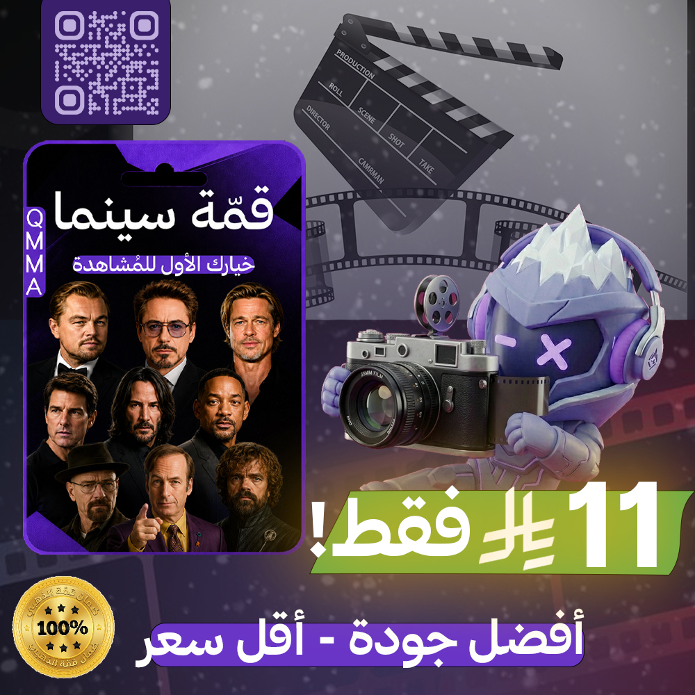 قمّة سينما (شهر)