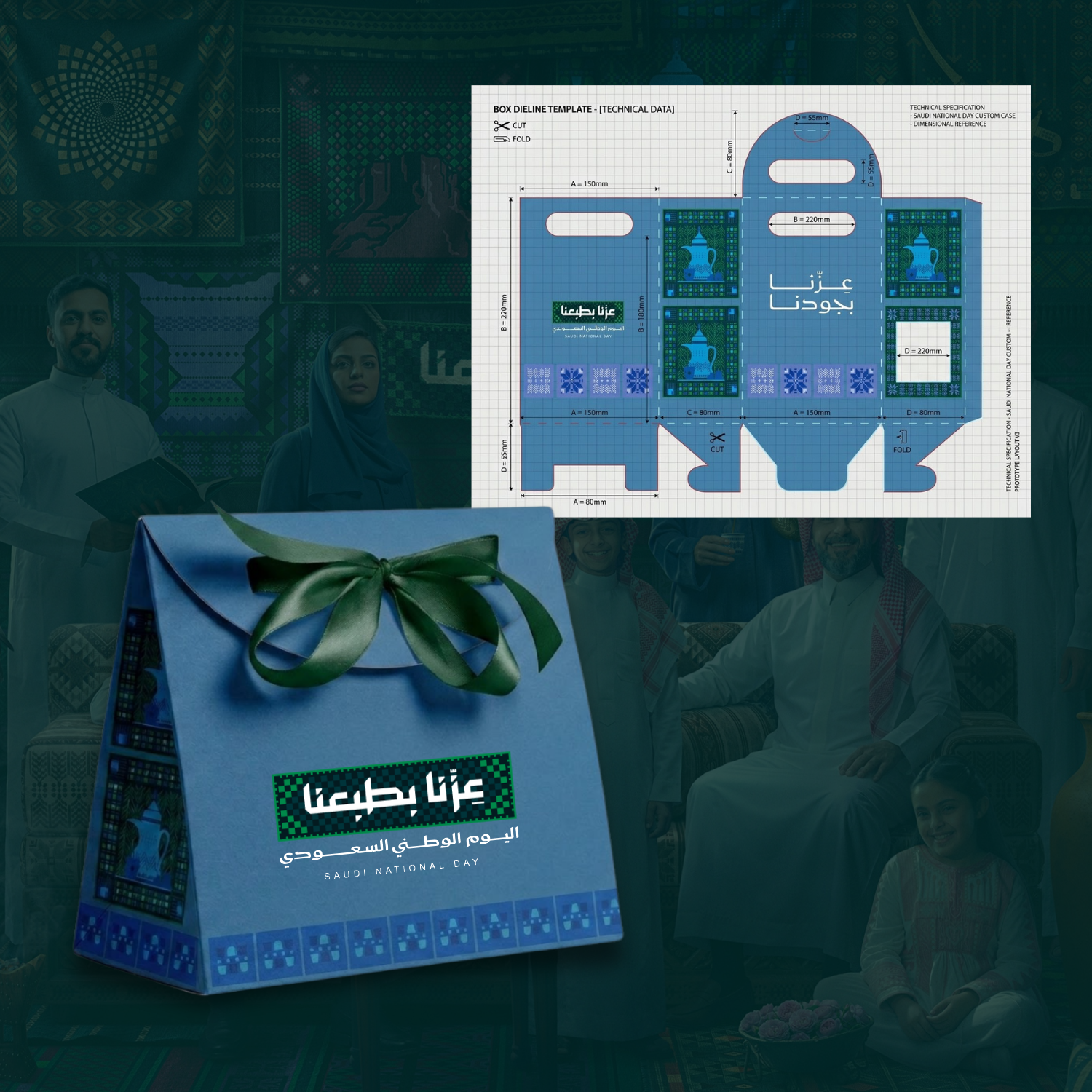 قوالب بوكسات اليوم الوطني السعودي ٩٦