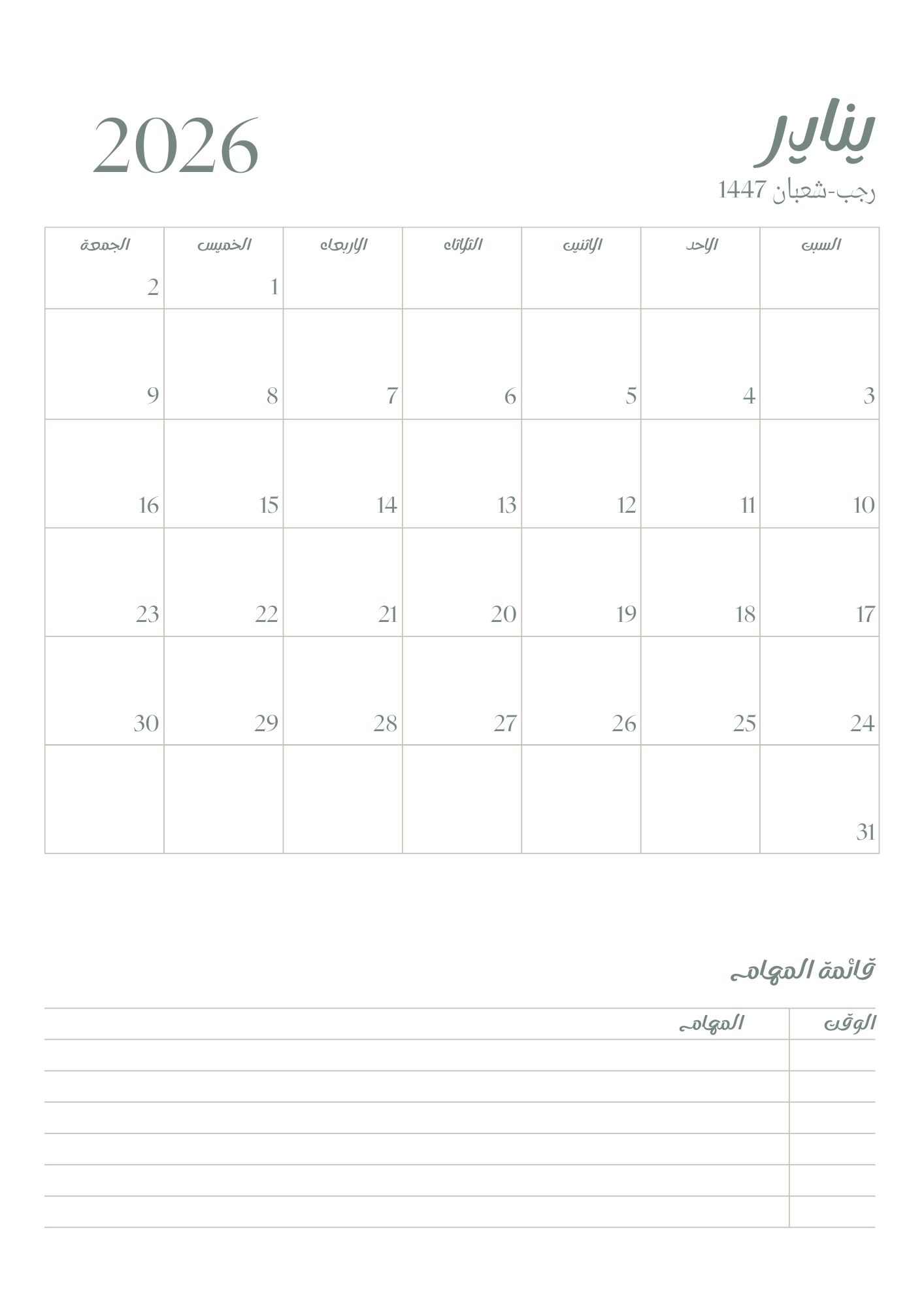 تقويم سنوي ٢٠٢٦ غلاف اصفر