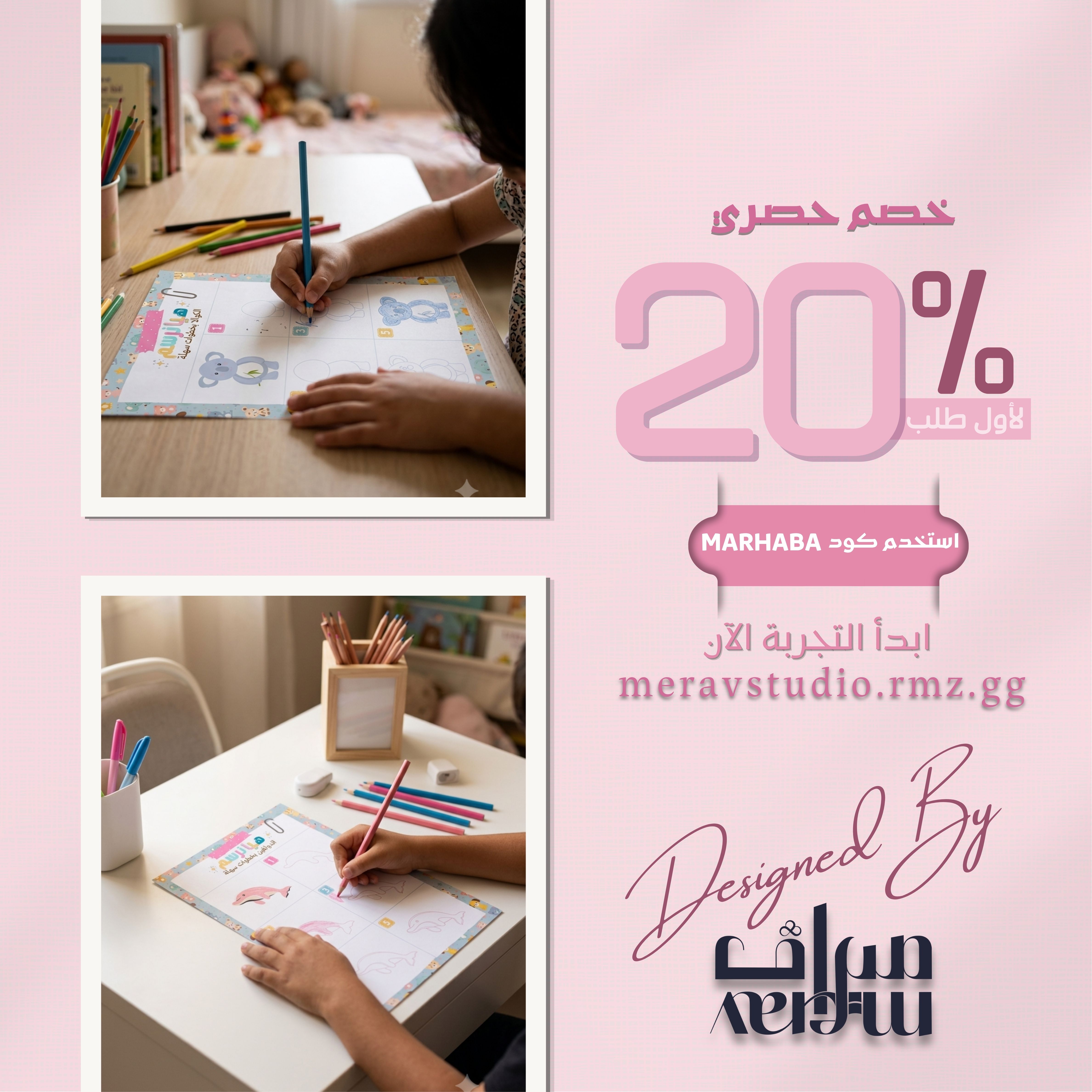 تعلم الرسم خطوة بخطوة