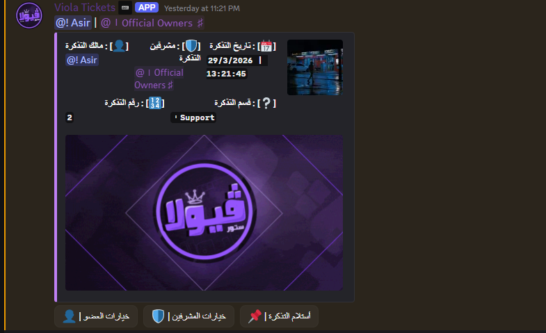 بوت التكت الاصدار الاول ( اوبن سورس )