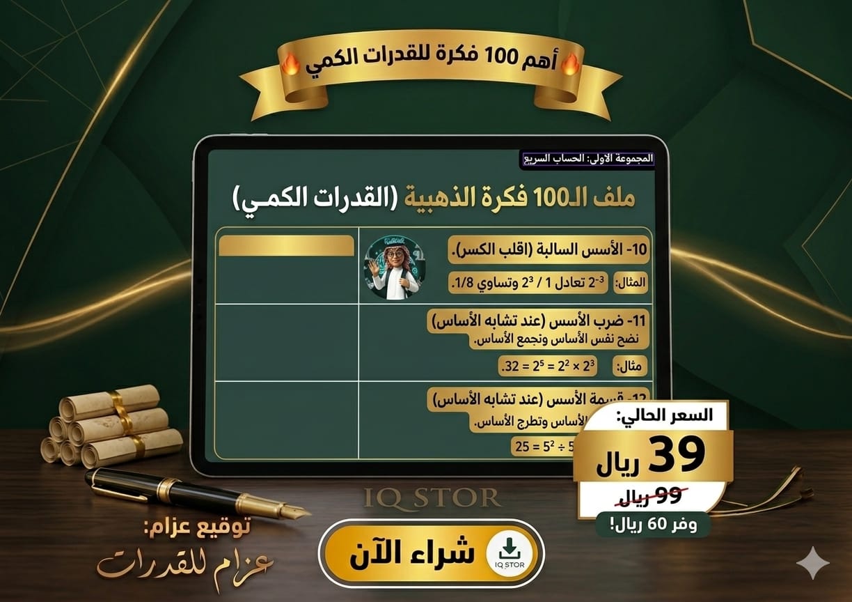ملف الـ 100 فكرة الذهبية-قدرات