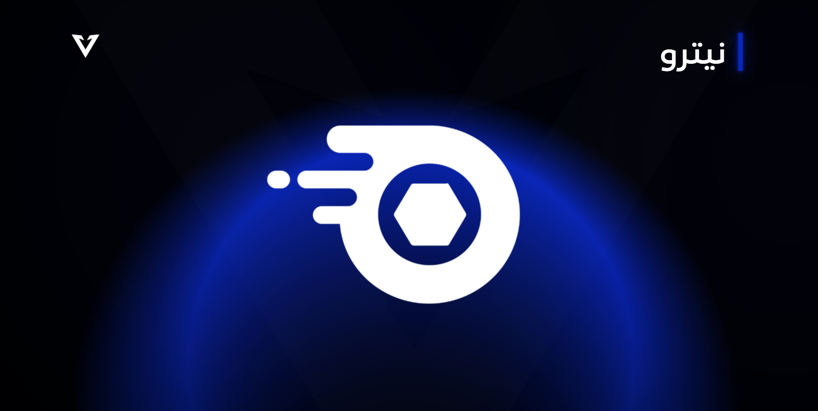 نيترو ديسكورد