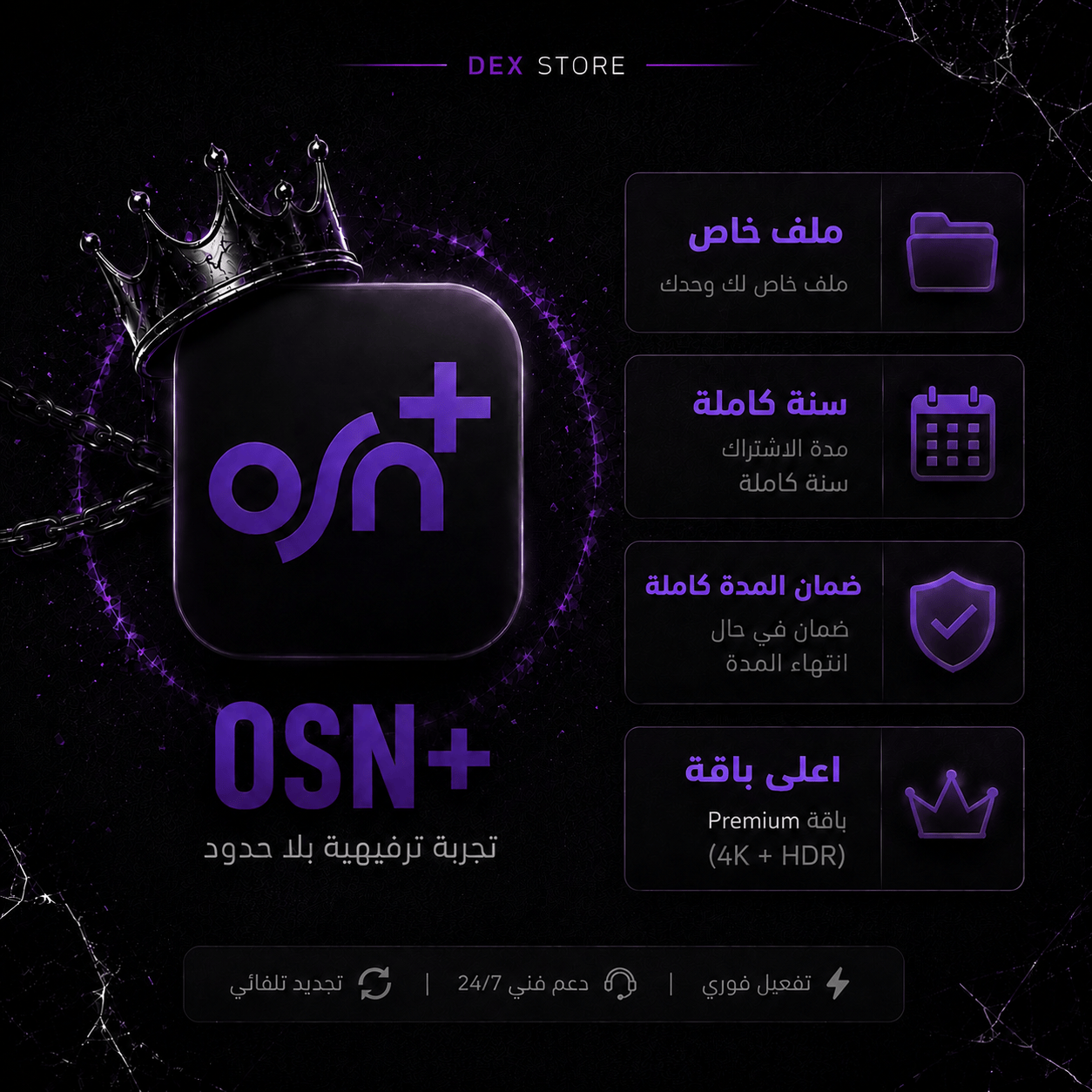 اشتراك - +osn