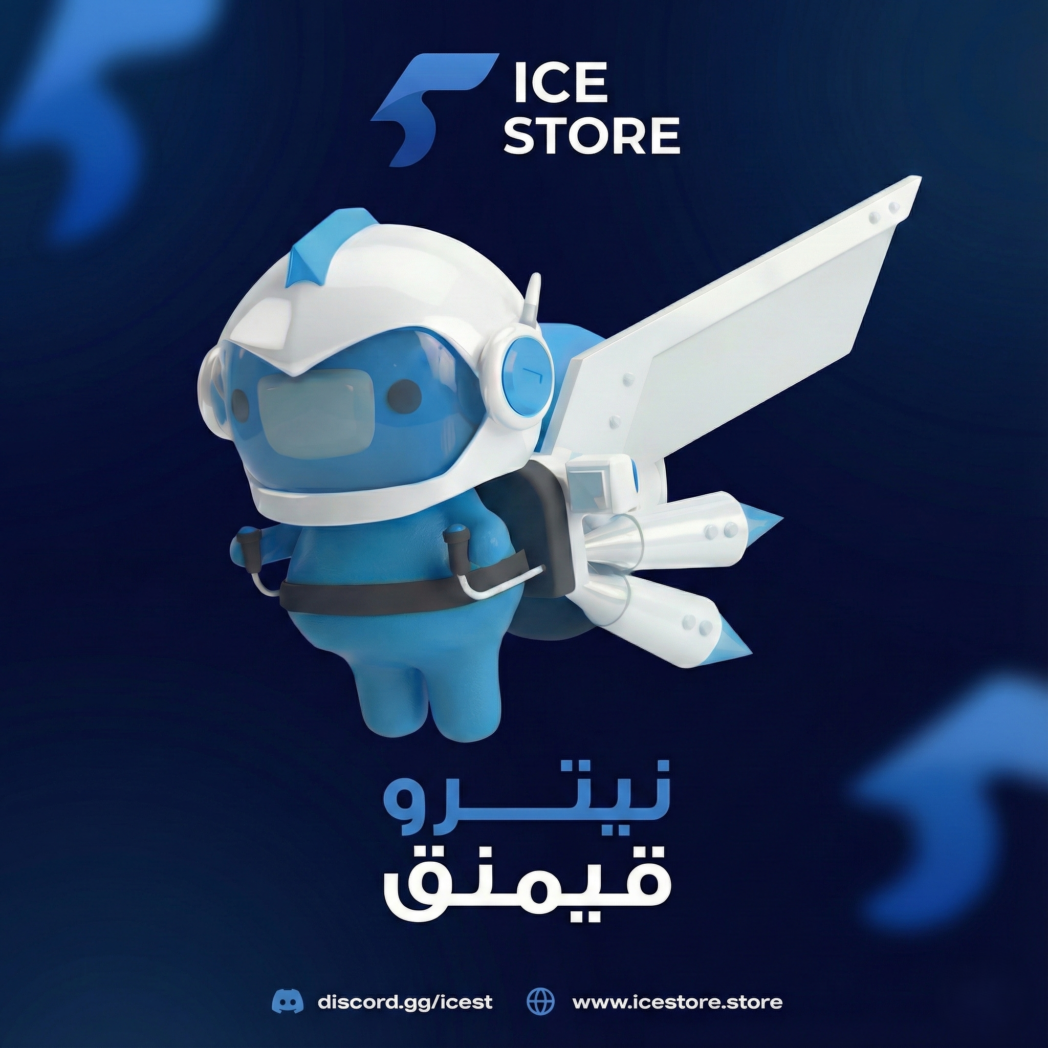 نيترو قيمنق شهر بطاقه