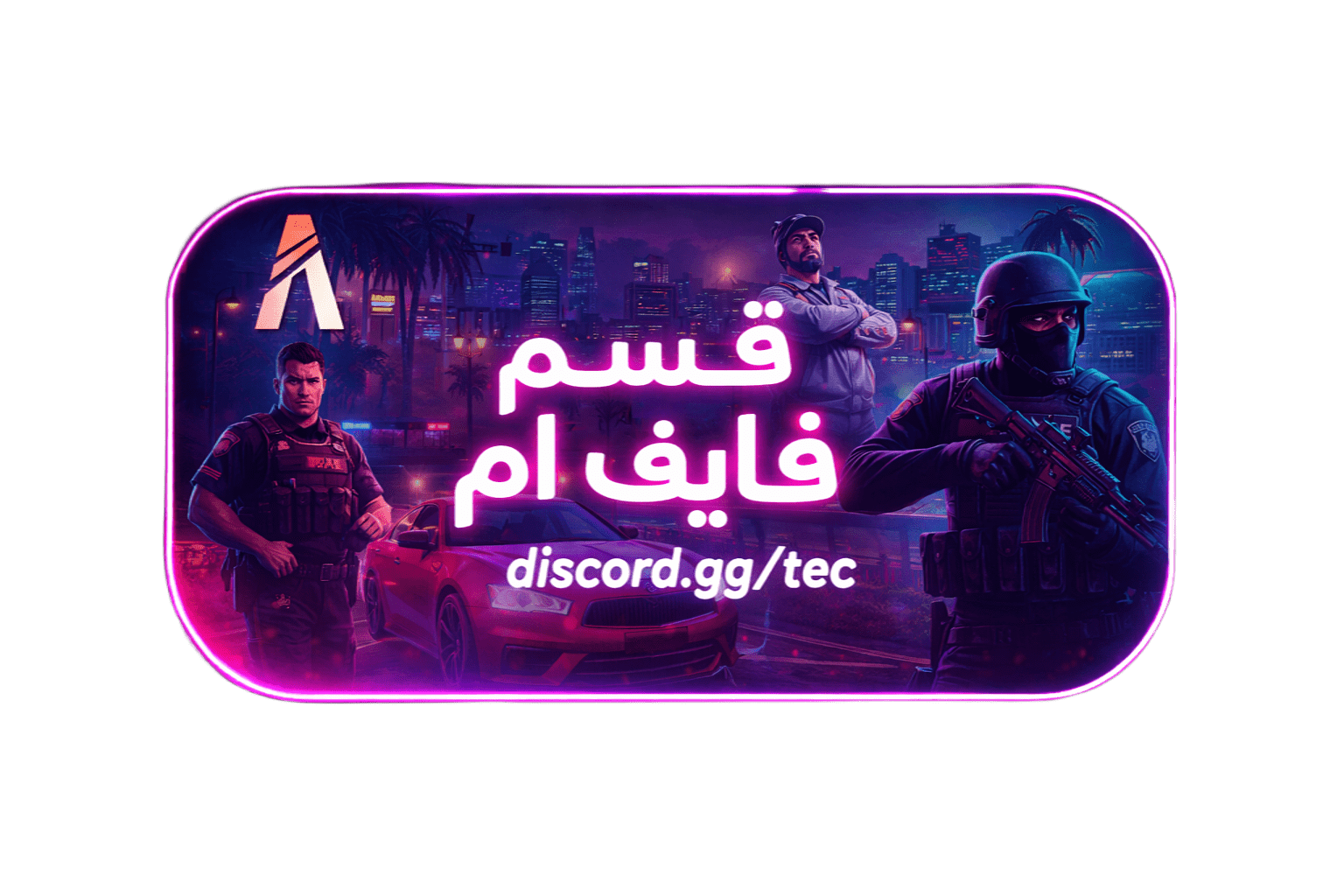 كرسي فايف ام امباني -سبوع