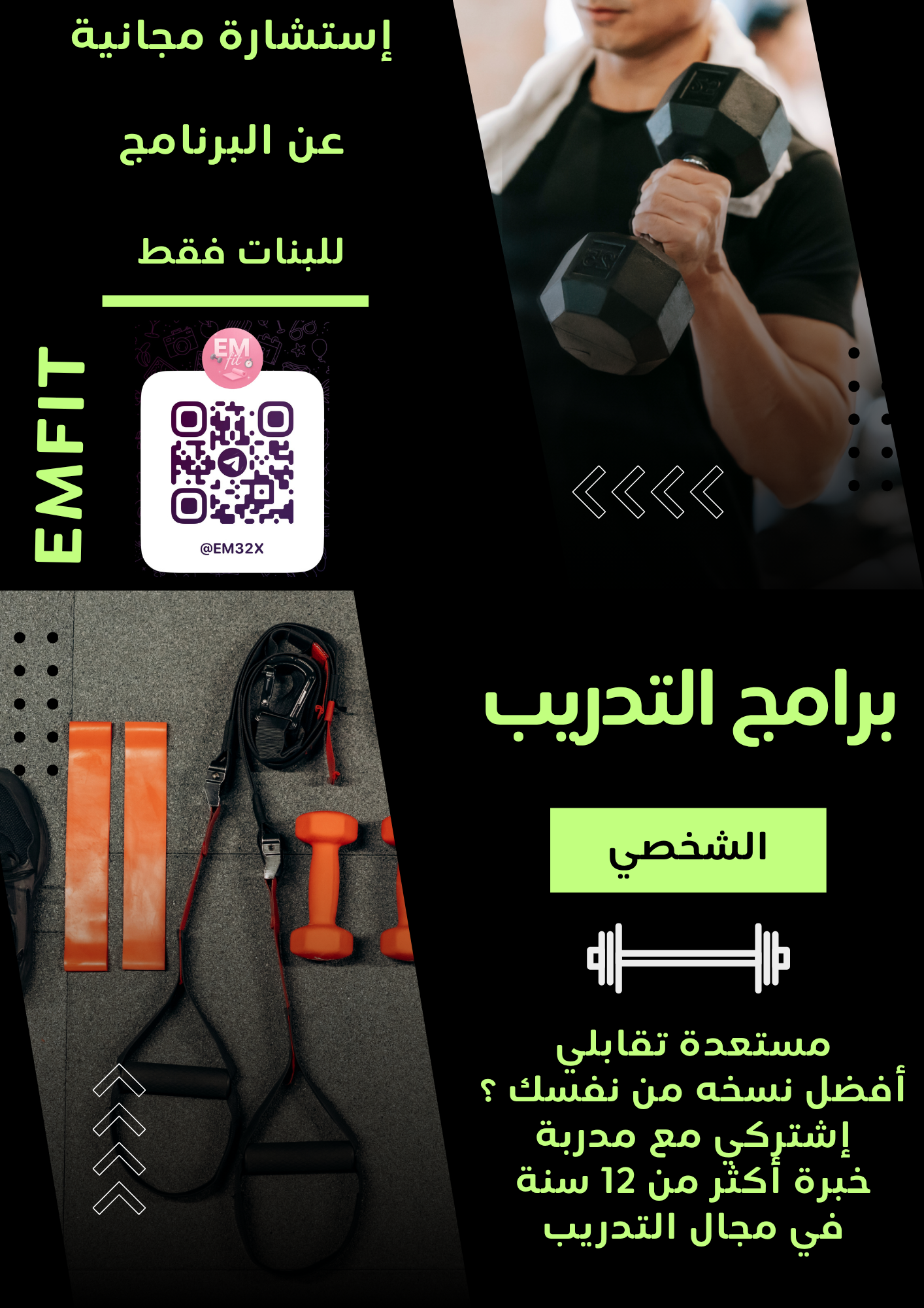 إستشارة مجانية للإشتراك والدورات ✅