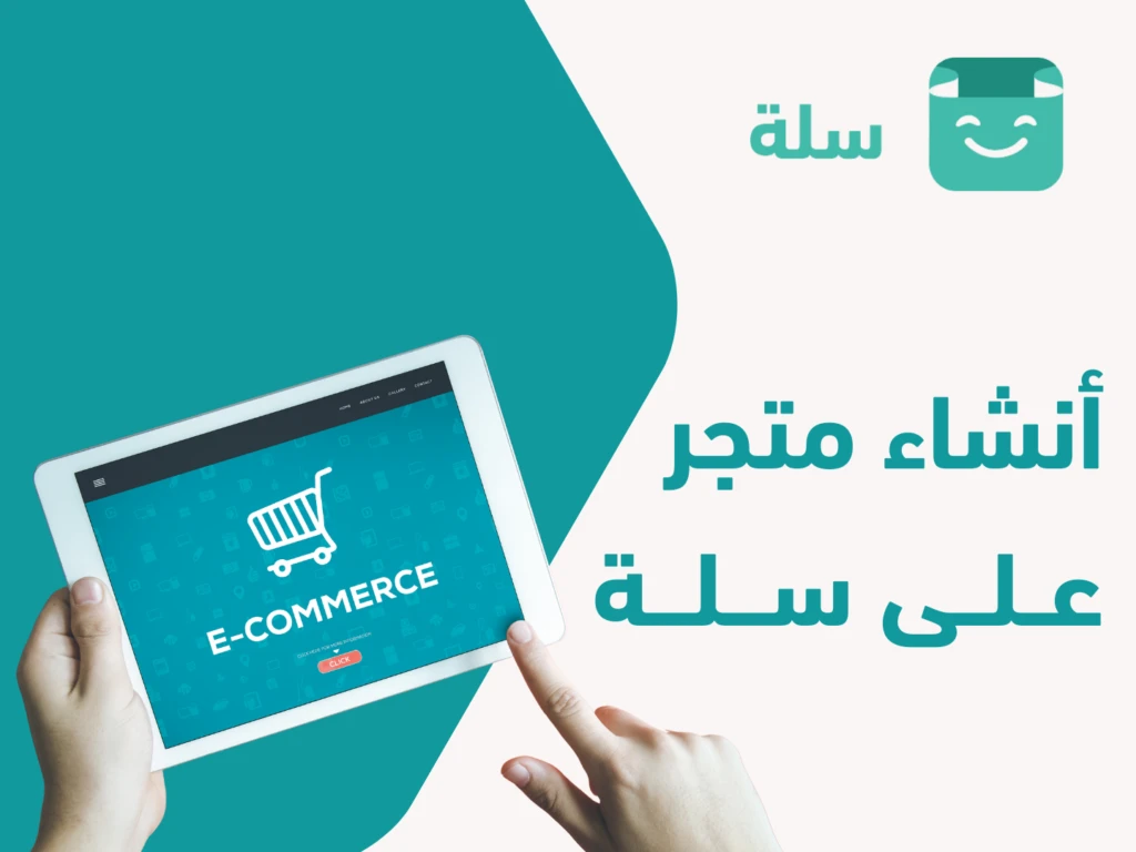 كيف تنشا متجر ف سله 🕯️🕯️