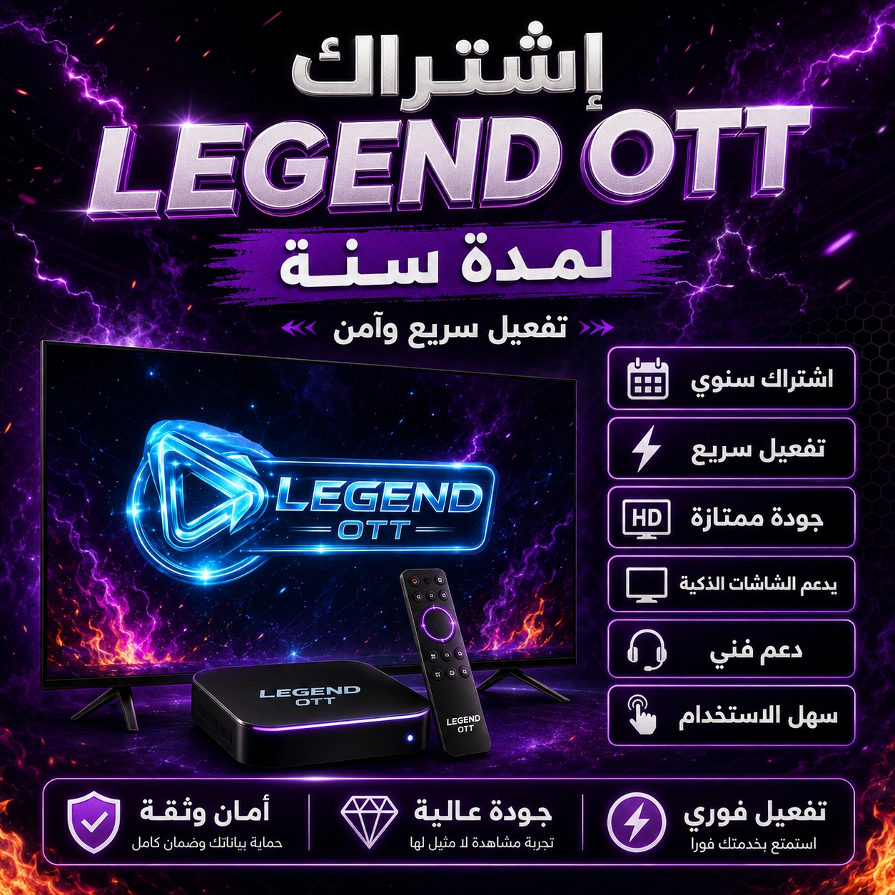 legend ott