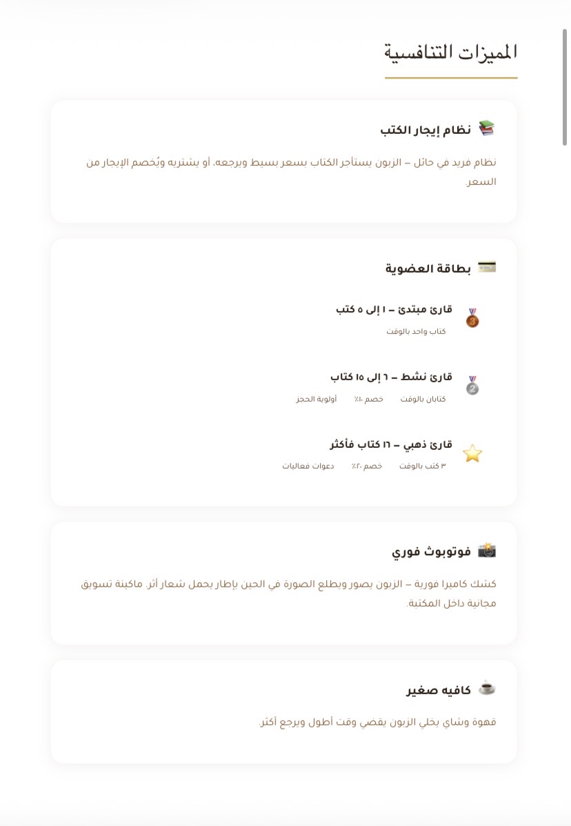 حقيبة التأسيس الرقمية للمشاريع