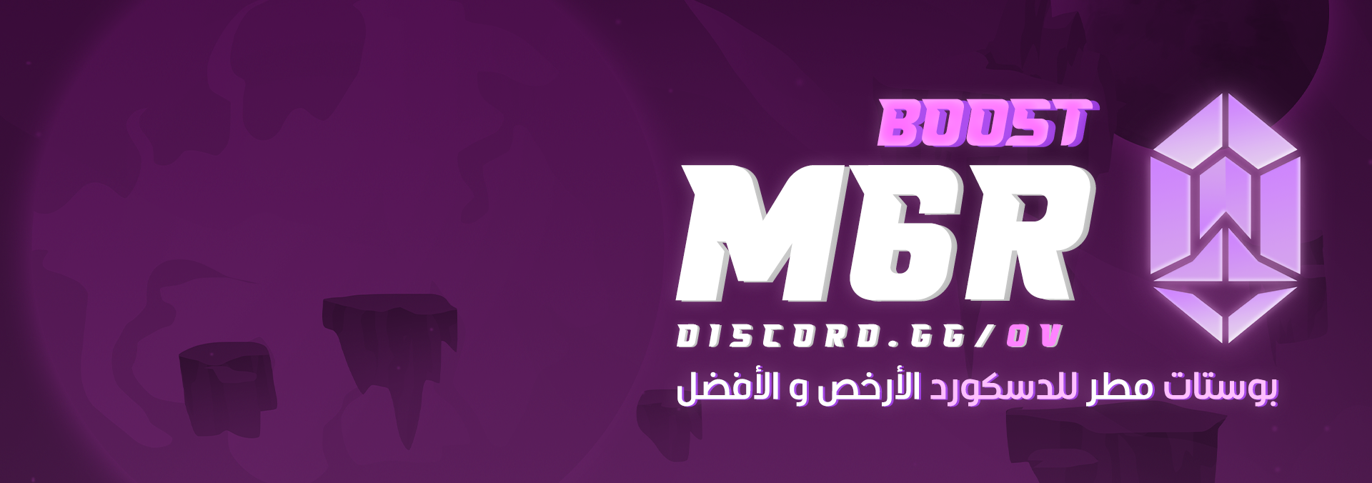 بوستات ديسكورد