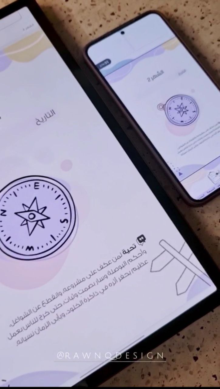 مفكرة غمار الرقمية (غير مؤرخة )