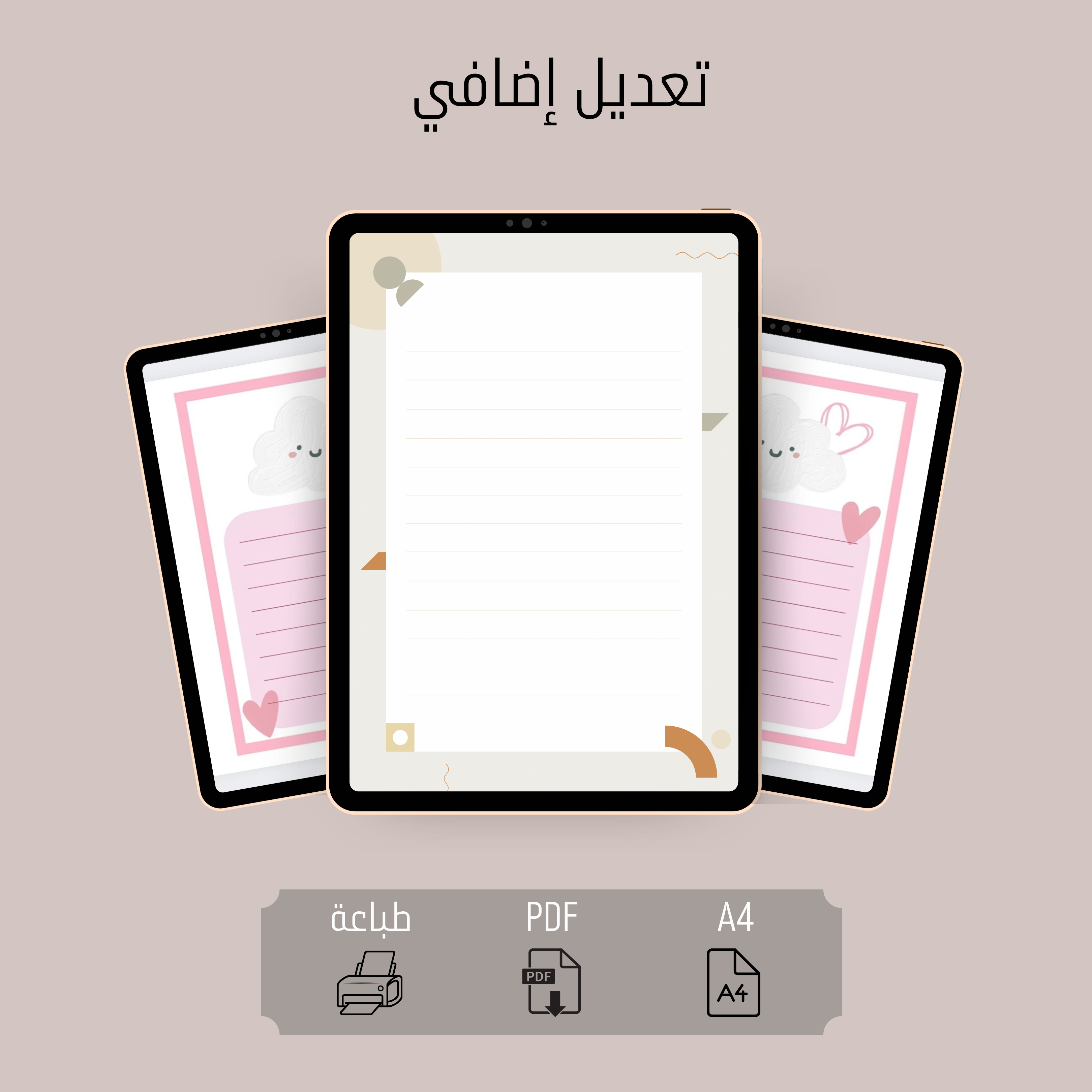 طلب تعديل إضافي