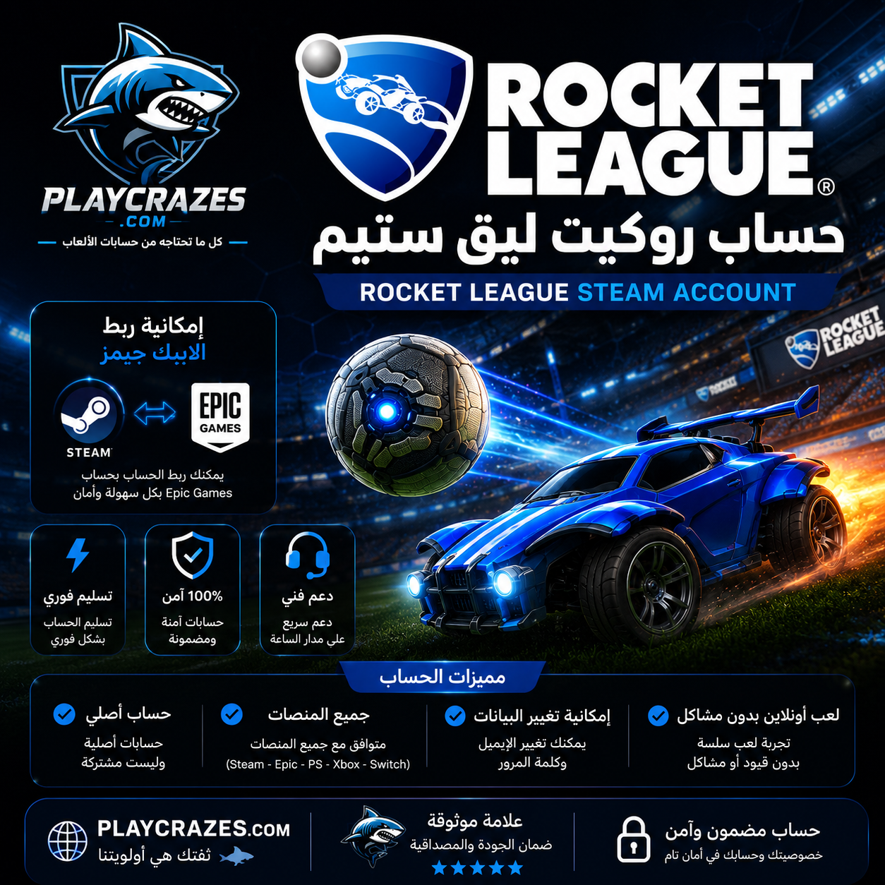 حساب روكيت ليق ستيم غير مربوط steam