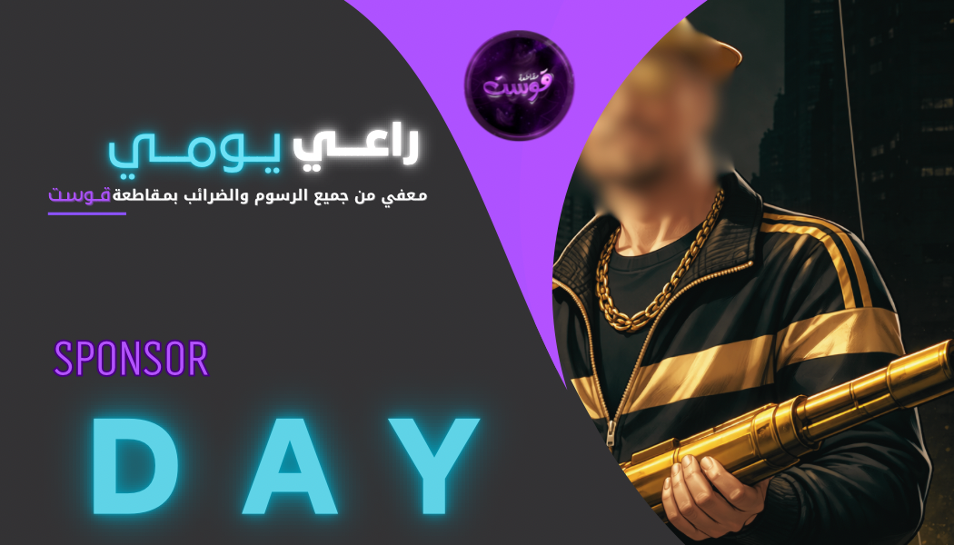 راعـــي يــومي