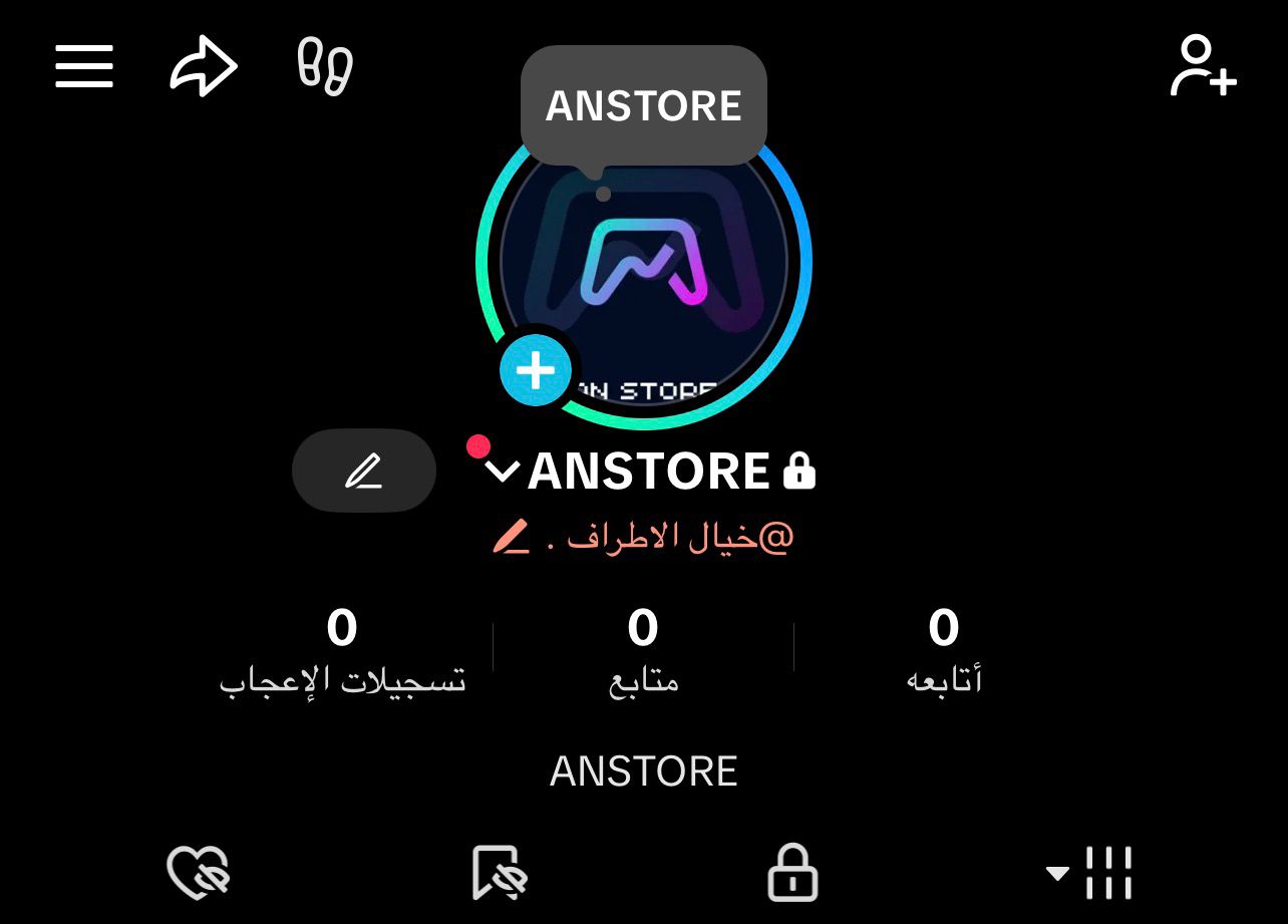 يوزر تيك توك مميز