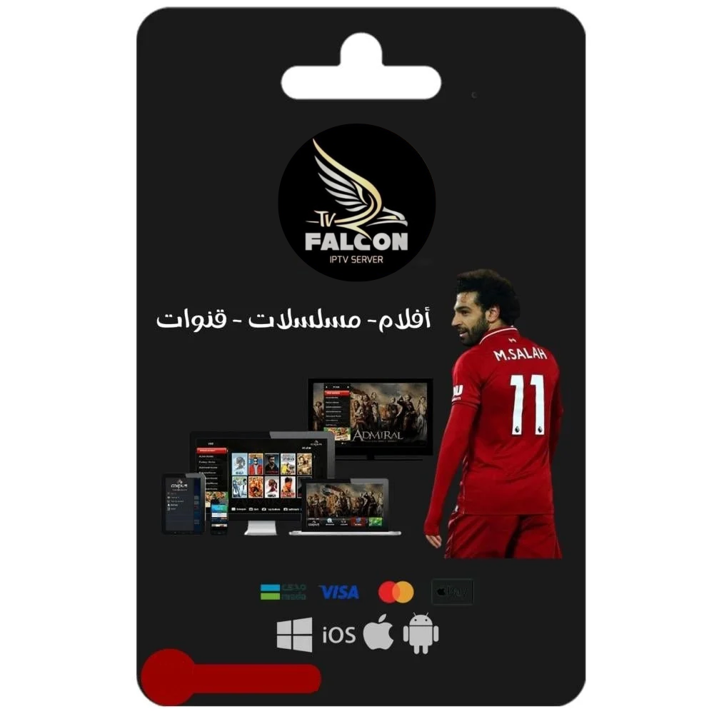 Falcon pro