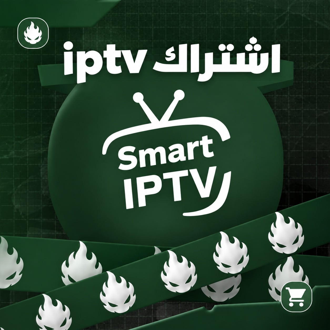 اشتراك iptv ٦ شهور | مباريات 4k