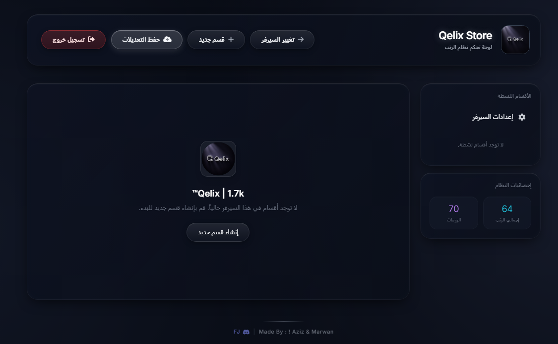 نظام ادارة الرتب