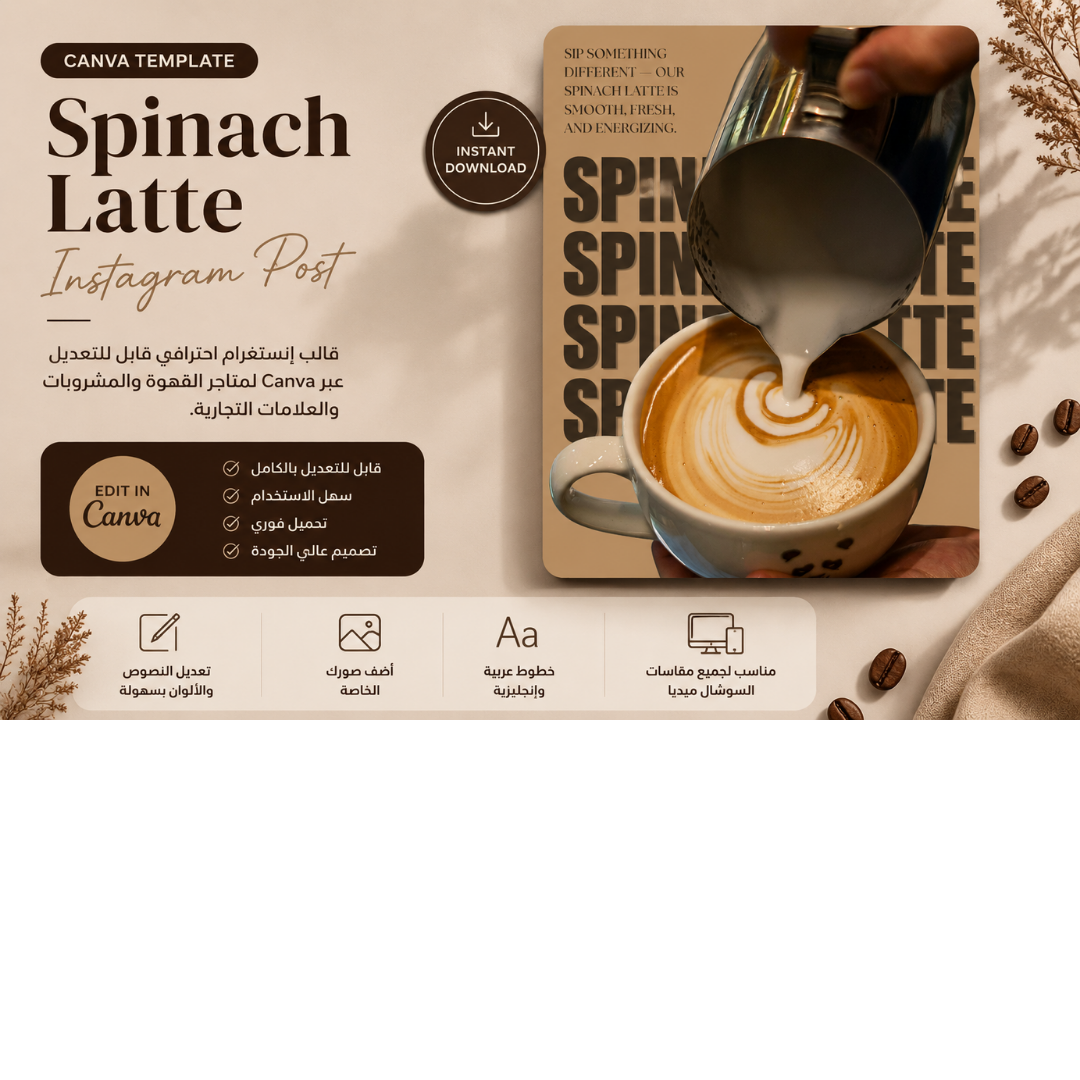 قالب منشور إنستغرام | Canva Template