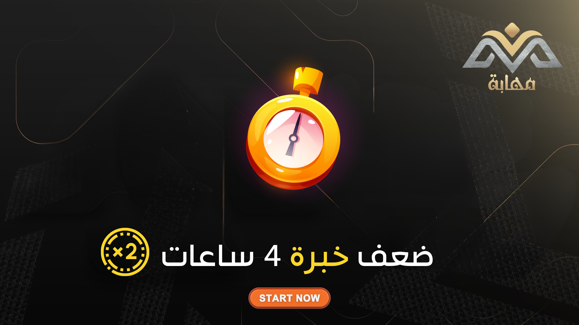 ضعف خبرة [ 4 ساعات ]