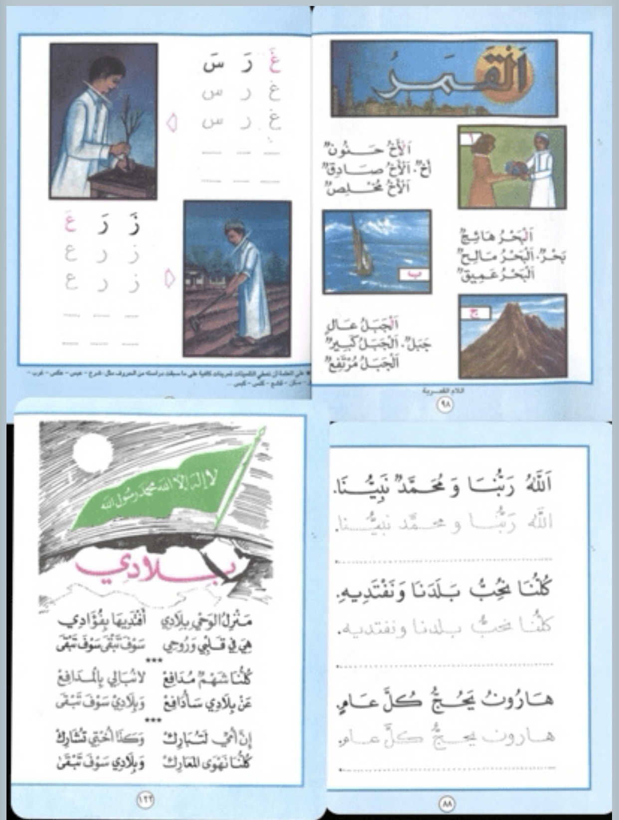كتاب قديم قراءه وكتابه كامل لطباعه