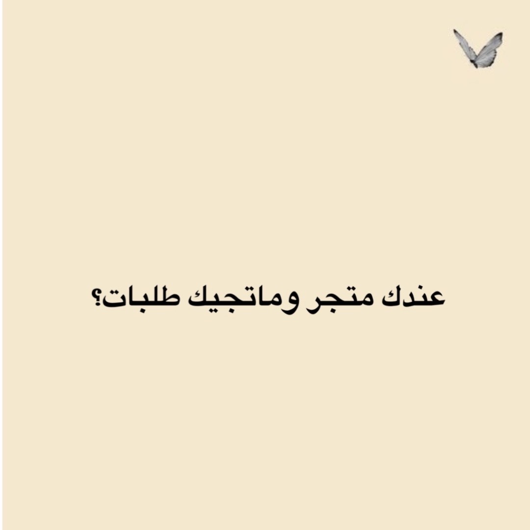 طريقة مضمونة تجيب لك طلبات