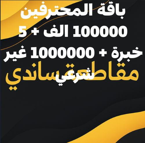 باقة التميز للمتميزين