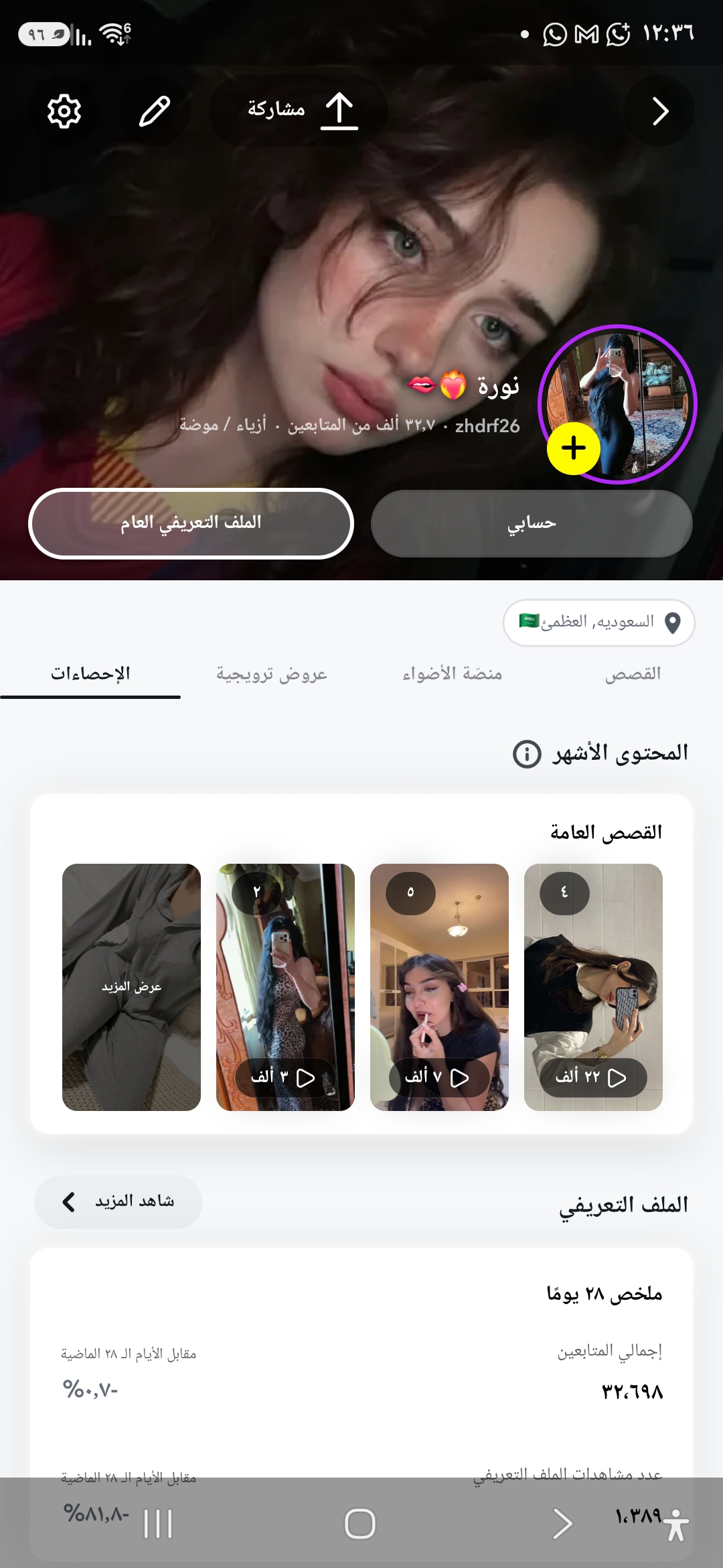 حساب سناب شات 33 ألف متابع حقيقي عرب | إيميل أساسي | يوزر قابل للتغيير