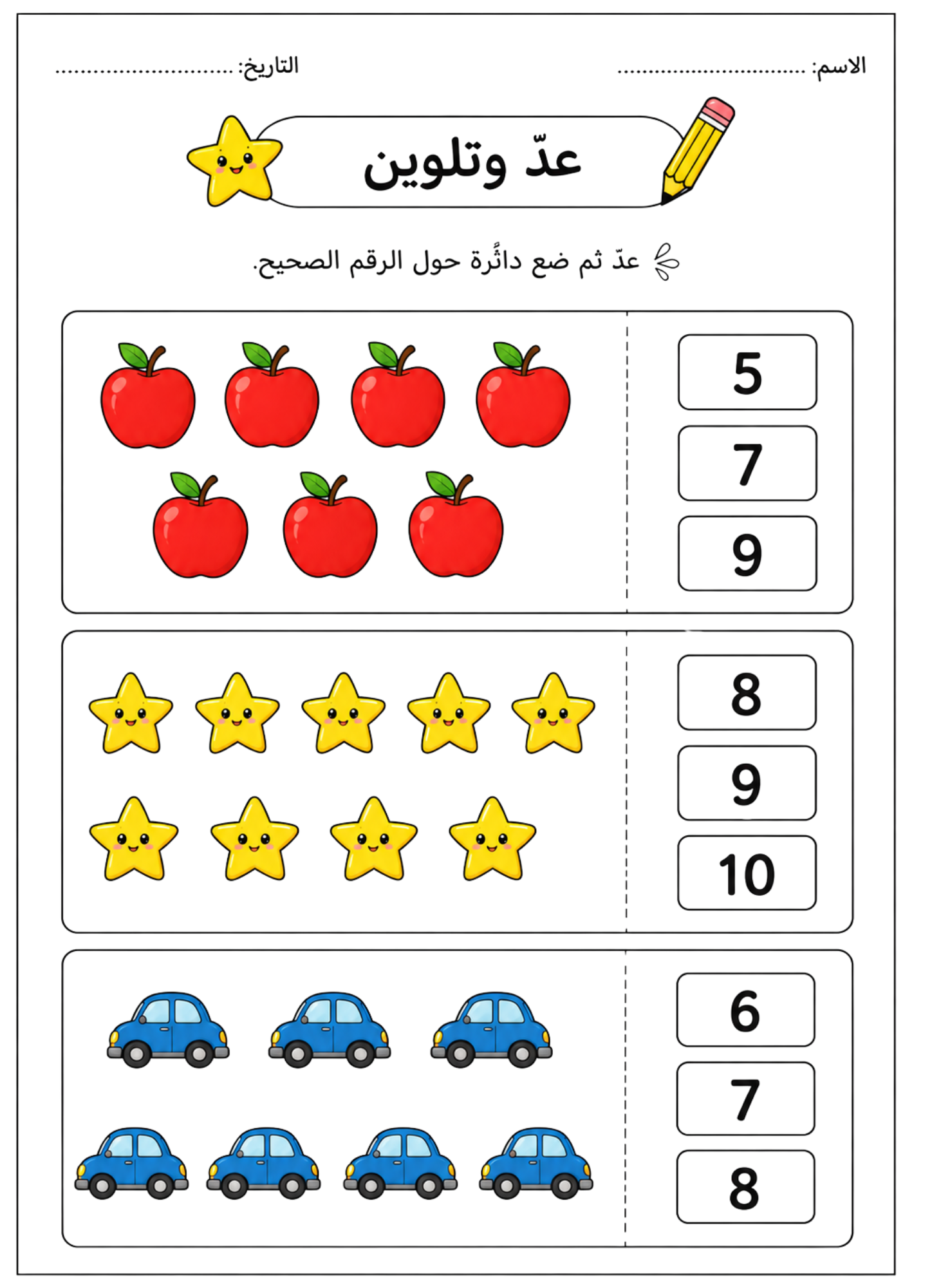 كراسة نشاط
