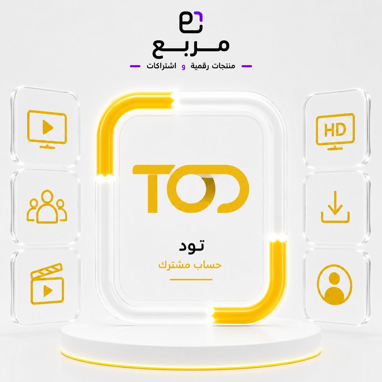 تود - TOD