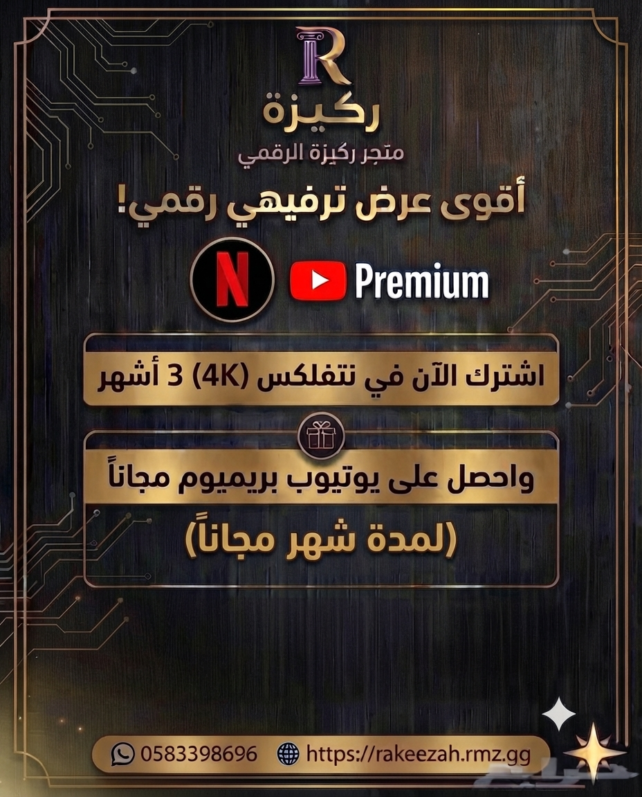 الــبــاقــة الــمــلــكــيــة الــتــرفــيــهــيــة