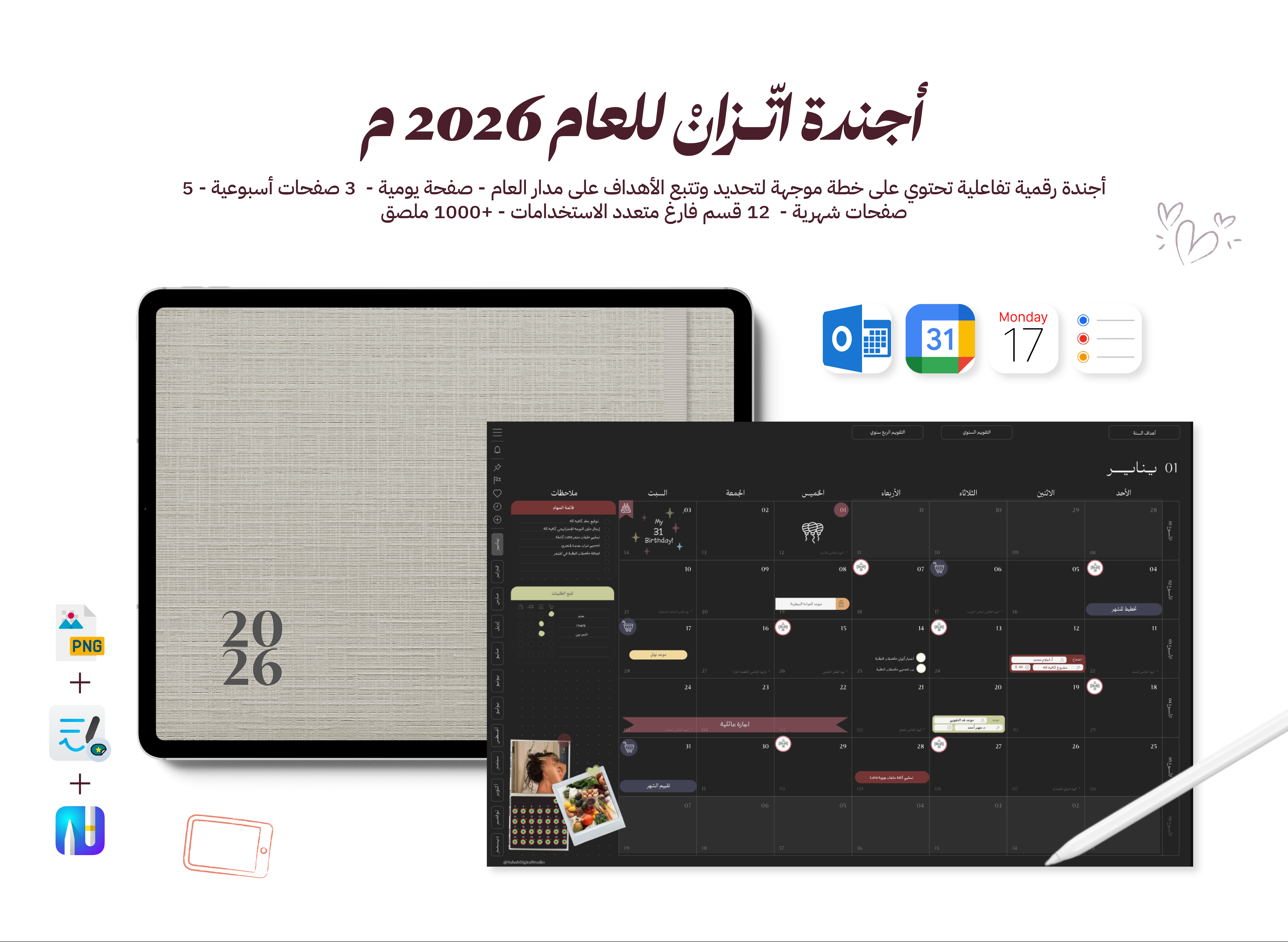 أجندة اتزان الرقمية للعام 2026 - أسود