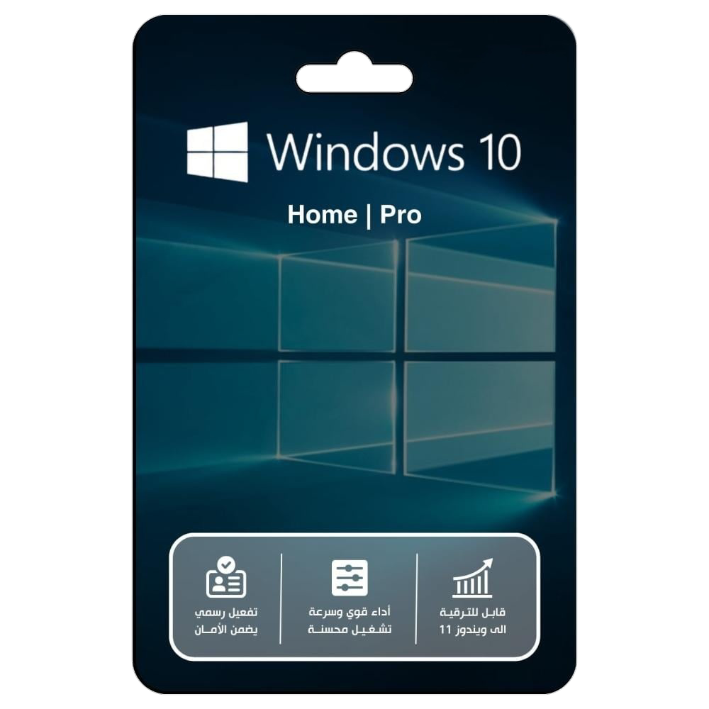 مفتاح windows 10 Home