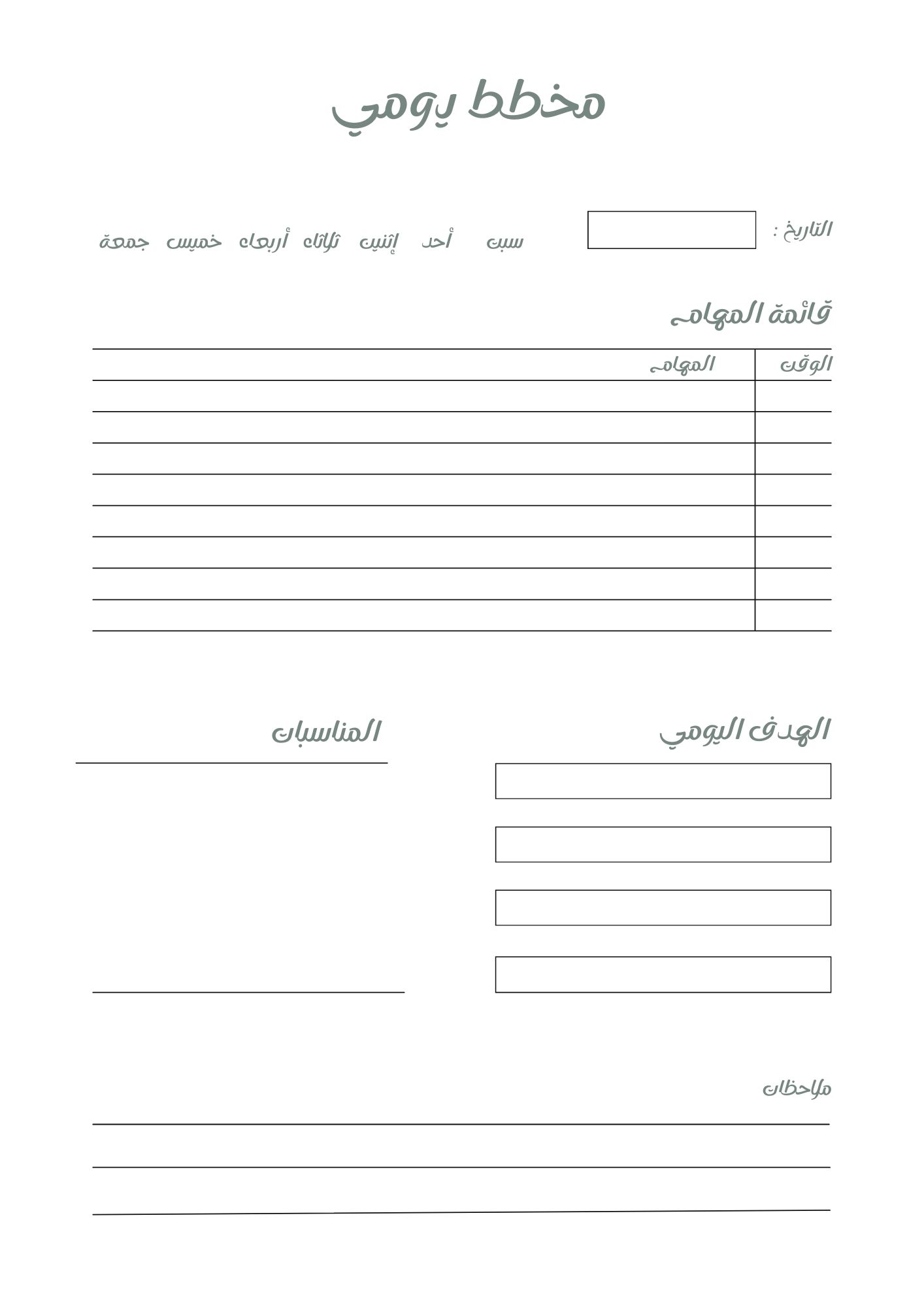 تقويم سنوي ٢٠٢٦ غلاف اصفر