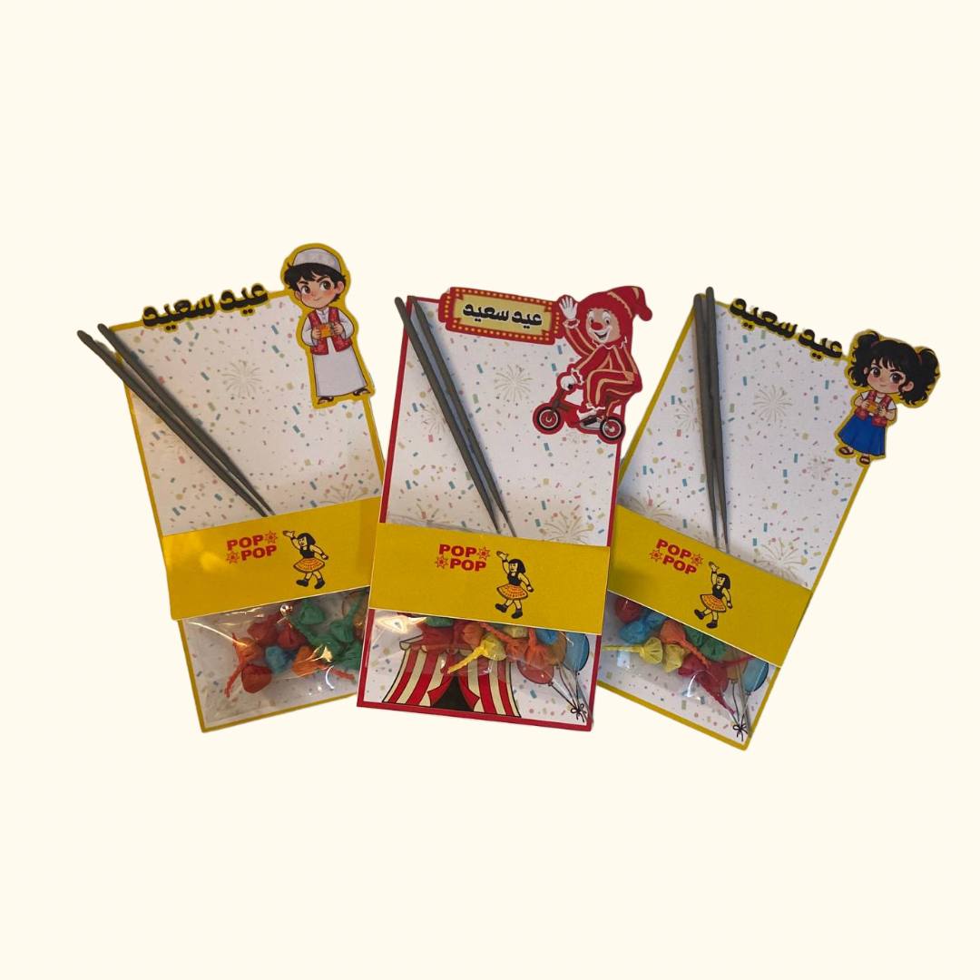 بطاقات توزيعات طراطيع للأطفال – تصميم ممتع | ملف PDF جاهز للطباعة 🎉