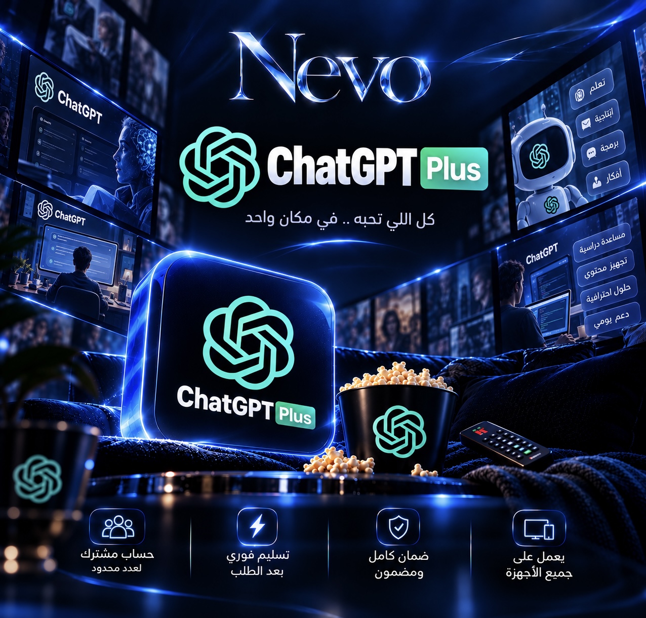 Chat Gpt Plus | مشترك |شهر