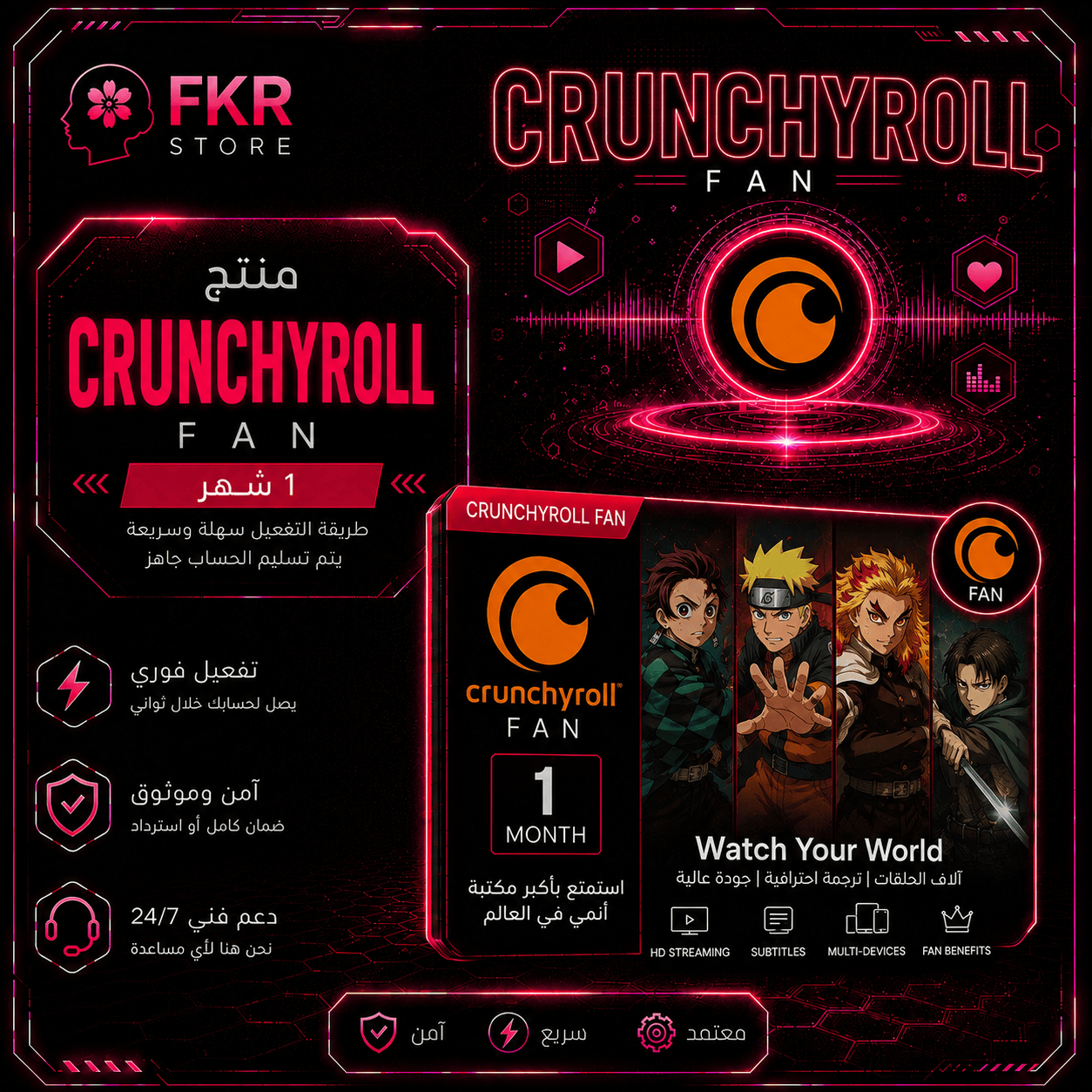 Crunchyroll Fan (شهر)