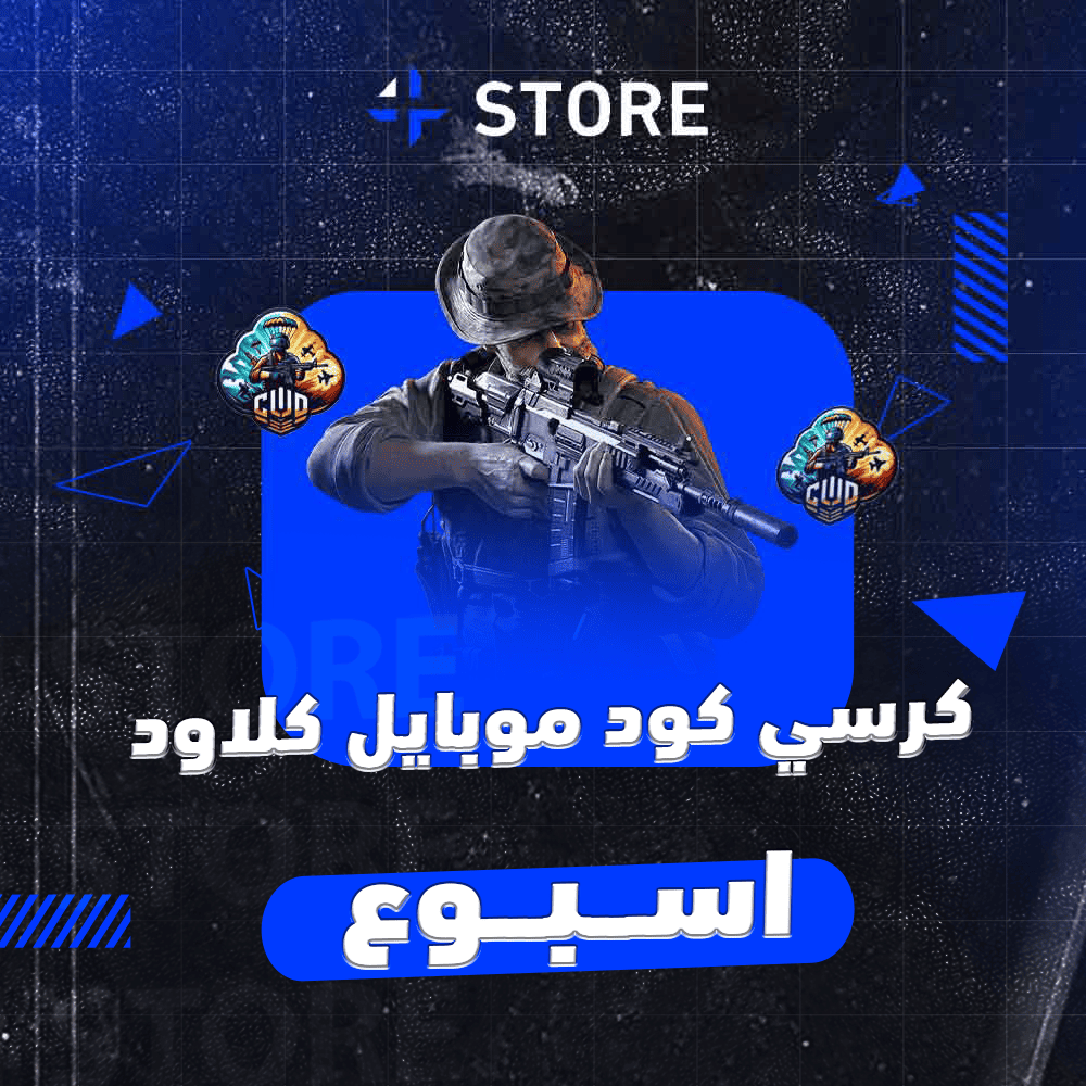 هاك كلاود اسبوع